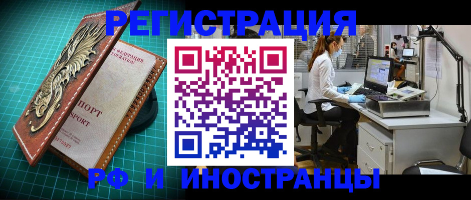 временная регистрация в квартире в Воскресенске