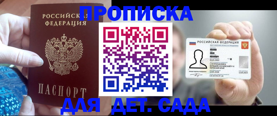 временная регистрация недорого в Воскресенске