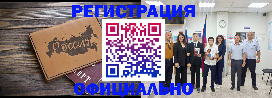 регистрация в Воскресенске