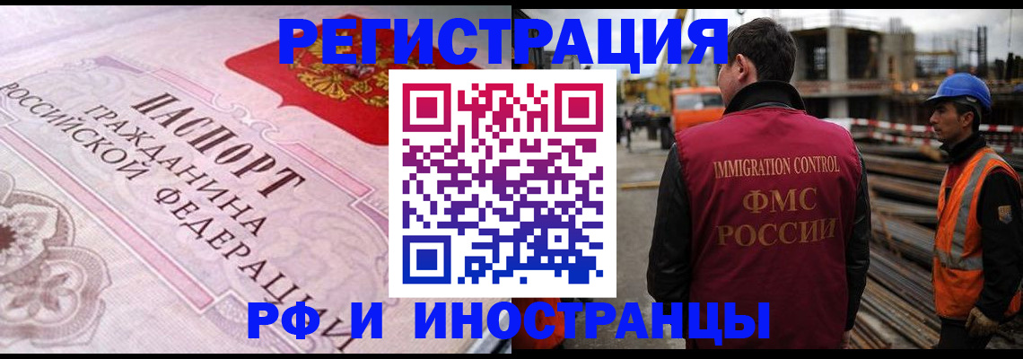 прописка поиск в Воскресенске
