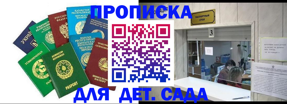 временная регистрация в Воскресенске
