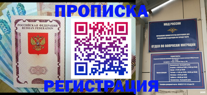 временная регистрация собственник в Воскресенске