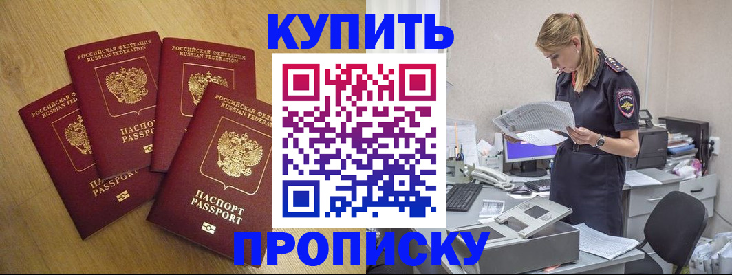 прописка для кредита в Воскресенске